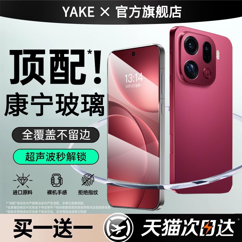 适用OPPOFindx9系列防爆手机膜