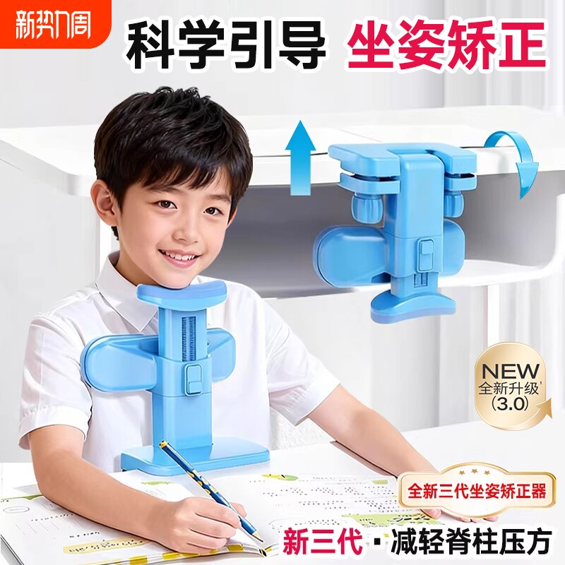 儿童坐姿矫正器写字姿势小学生正姿防低头纠正视力保护器趴桌神器写作