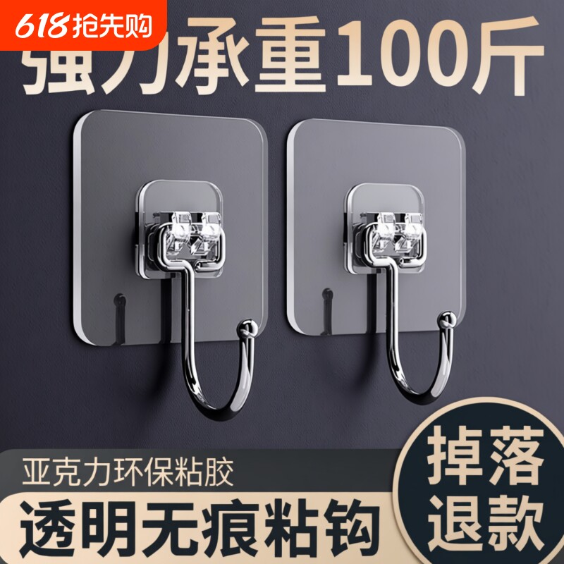挂钩粘钩免打孔强力承重粘胶墙壁贴墙上透明无痕挂勾贴钩钩子厨房