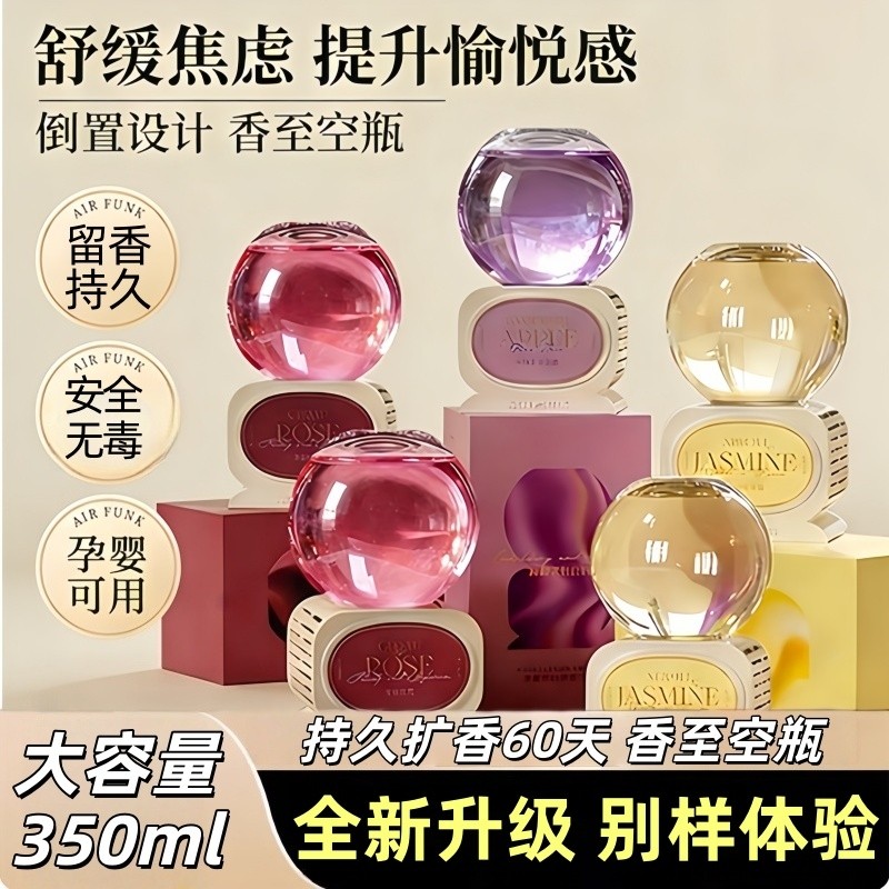 全新升级家用倒置厕所香薰室内持久高级香氛卧室卫生间空气清新剂