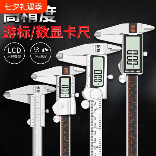 游标卡尺数显电子高精度
