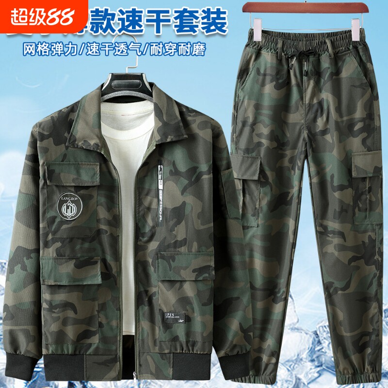 春夏薄款冰丝工作服套装男轻薄速干耐磨弹力耐脏工地干活劳保工装