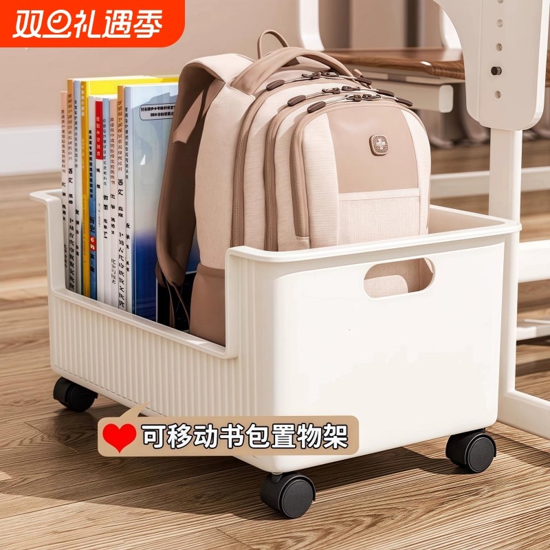 日本桌下书包收纳架子滑轮落地书本整理神器可移动学生教室置物架