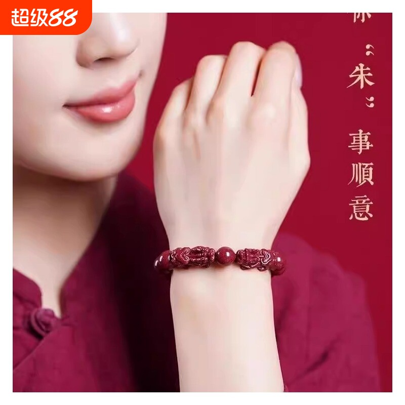 朱砂貔貅手串朱砂手链男女款本命年转运饰品送妈妈女友礼物