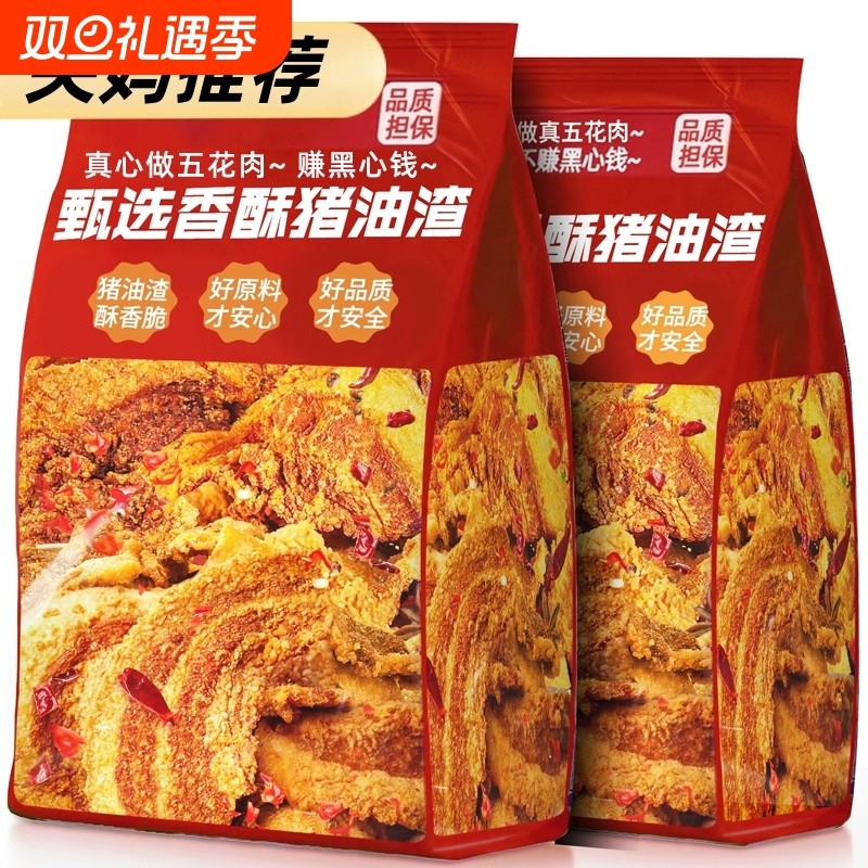 猪油渣香脆油炸休闲零食香辣味