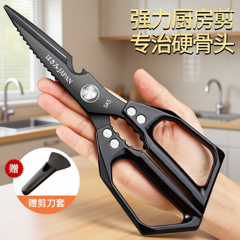 日式sk5厨房剪刀家用黑钛不锈钢多功能剪鸡骨头杀鱼专用剪子