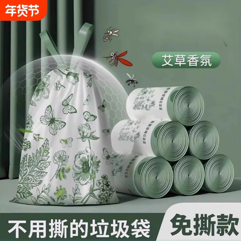 艾草垃圾袋防臭家用加厚手提式抽绳厨房专用耐用大卷塑料袋不易破,家庭/个人清洁工具,家用垃圾袋,淘宝优惠券,粉丝福利购,淘宝优惠卷