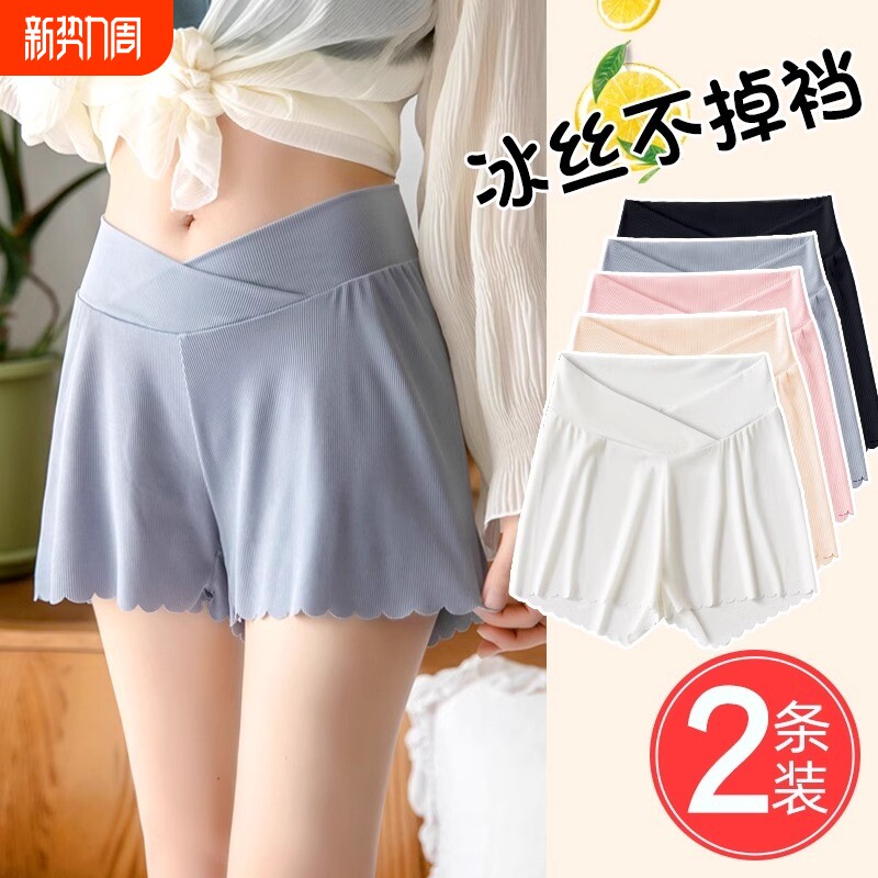 孕妇安全裤防走光低腰款孕期短裤冰丝薄款夏季薄款大码短款打底裤