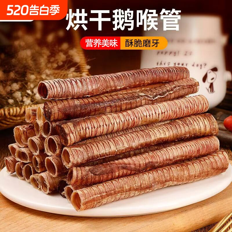 狗狗零食磨牙棒鹅喉管小型幼犬洁齿骨头宠物泰迪比熊专用训练奖励