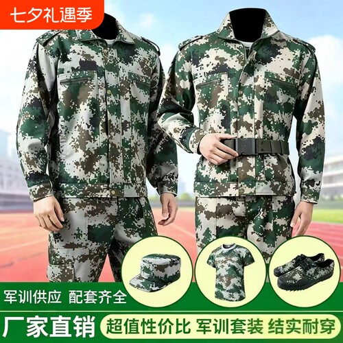 军训服装套装男迷彩服套装女夏季初高中大学生绿色军训服透气速干