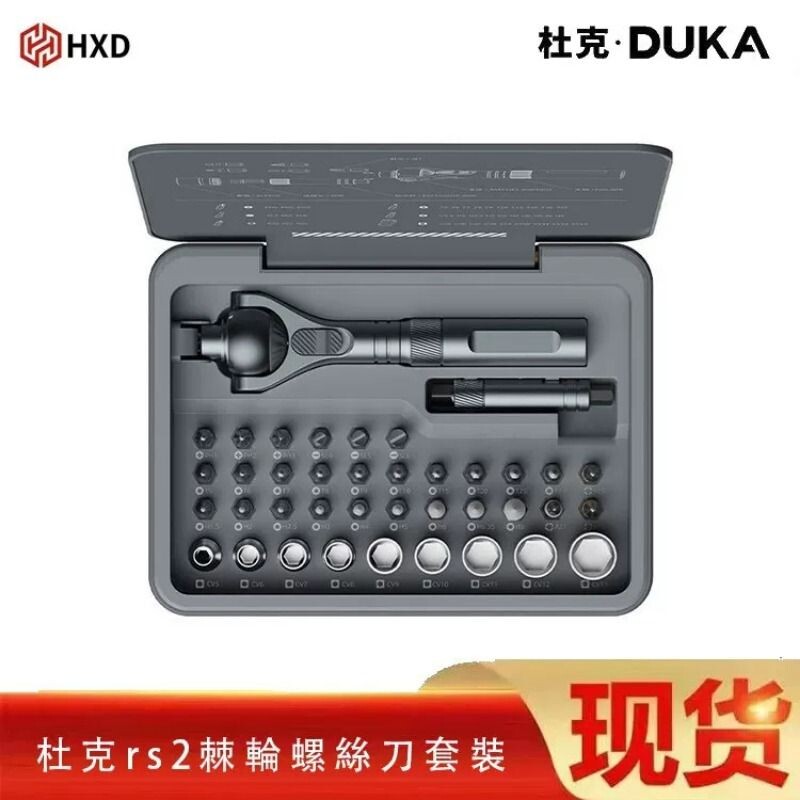 杜克RS2棘轮螺丝刀套装多功能家用批头十字一字批正反转弯头工具图片