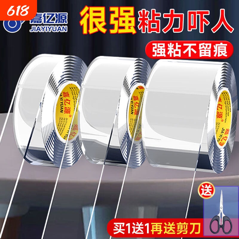 纳米双面胶高粘度强力双面贴插座固定墙面超强防水车用粘胶贴片透单面粘贴瓷砖不留痕不留胶