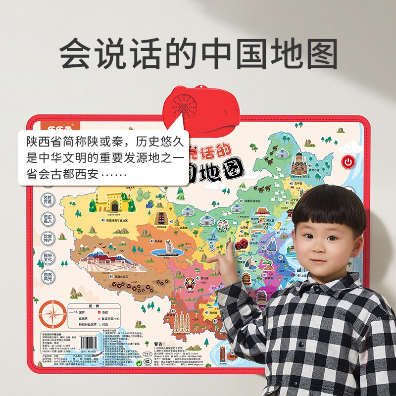 会说话的中国地图和世界地图早教有声挂图儿童益智启蒙玩具点读