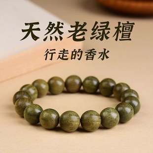 天然绿檀木手串变色檀木静心小众文玩手链木质盘玩佛珠男女款手饰