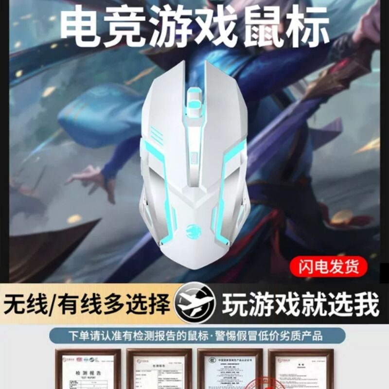 适用机械革命有线鼠标电竞游戏极光x笔记本蛟龙16pro无线蓝牙静音图片
