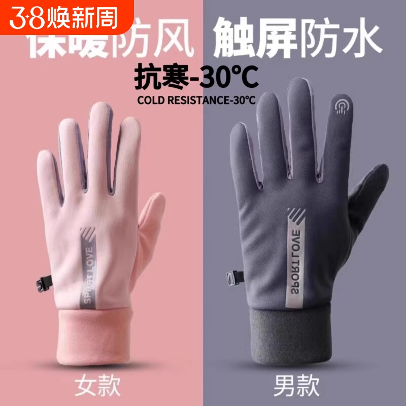 电动车手套骑行冬季保暖触屏防风防水加绒秋冬季防滑专用骑车羊毛