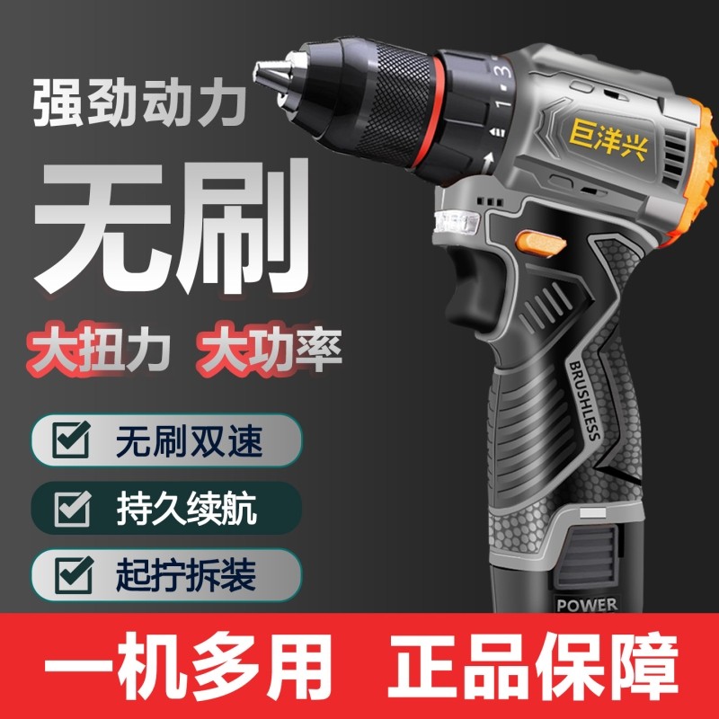 手电钻冲击钻转家用小手枪钻锂电工具电锤电动螺丝刀无刷小钢炮