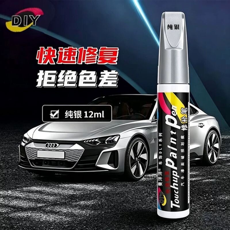 汽车漆自动喷漆手摇专用补漆笔珍珠白色划痕修复修补黑车漆面神器