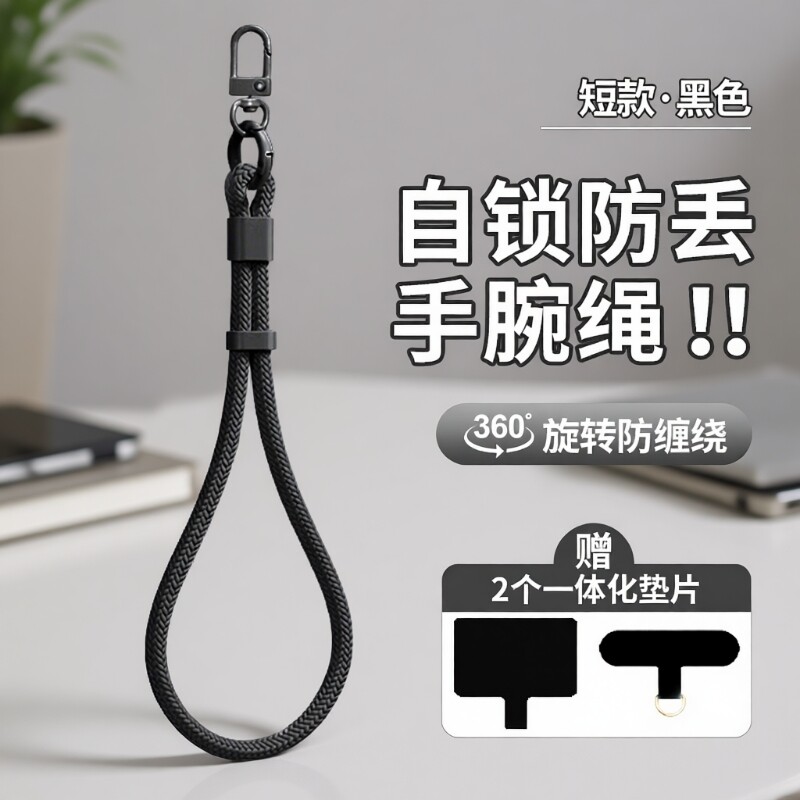 手机挂绳新款挂链手腕绳携带防丢高端防摔防盗可调节吊绳带垫片夹片挂件男女时尚百搭运动神器斜挎结实编织