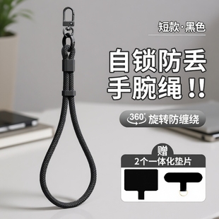 手机挂绳新款挂链手腕绳携带防丢高端防摔防盗可调节吊绳带垫片夹片挂件男女时尚百搭运动神器斜挎结实编织
