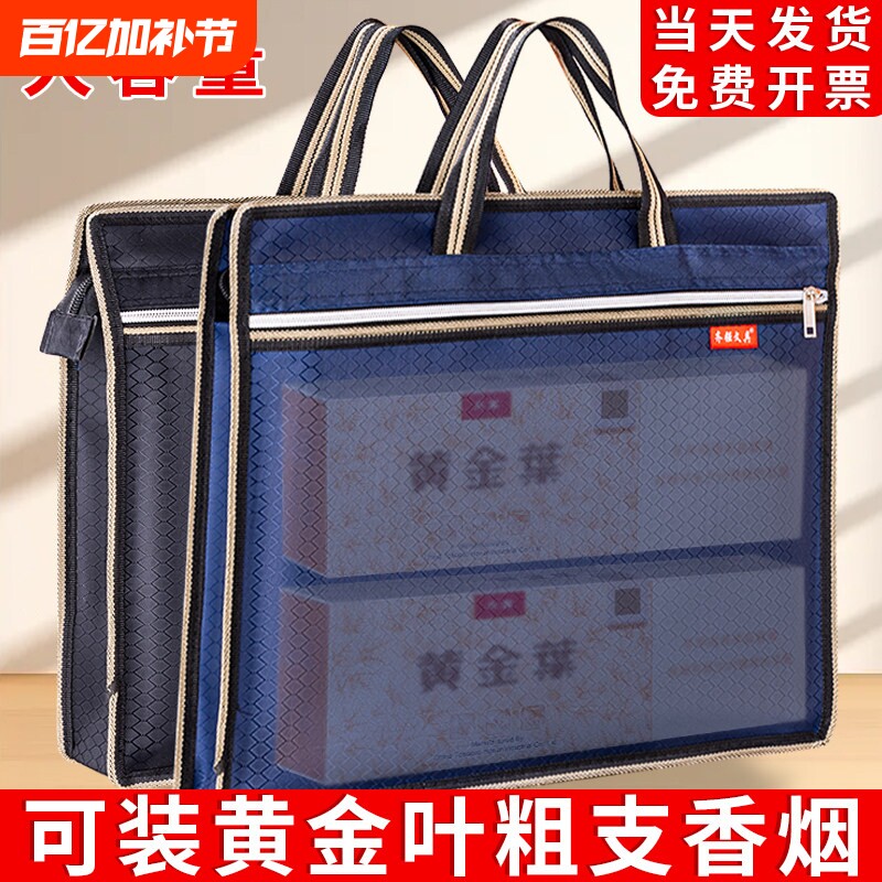 公文包手提袋可装黄金叶天叶烟酒店装烟装酒送礼品袋批发手提包防水资料文件袋商务政府会议培训资料包电脑包