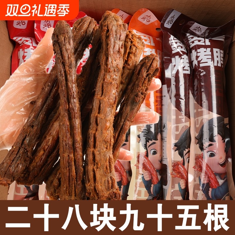 小石头整根手撕风干烤脖充氮卤味非鸭脖鸡脖鸭翅肉类解馋休闲零食