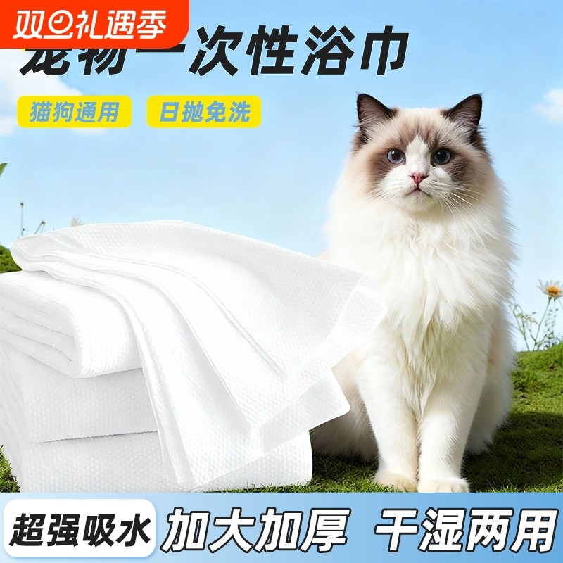 宠物一次性浴巾毛巾加厚浴袍宠物店洗澡专用猫咪狗狗吸水速干清洁