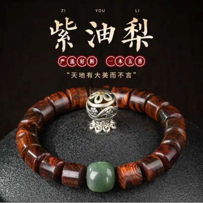 手链紫油梨满纹虎皮纹桶珠女士款