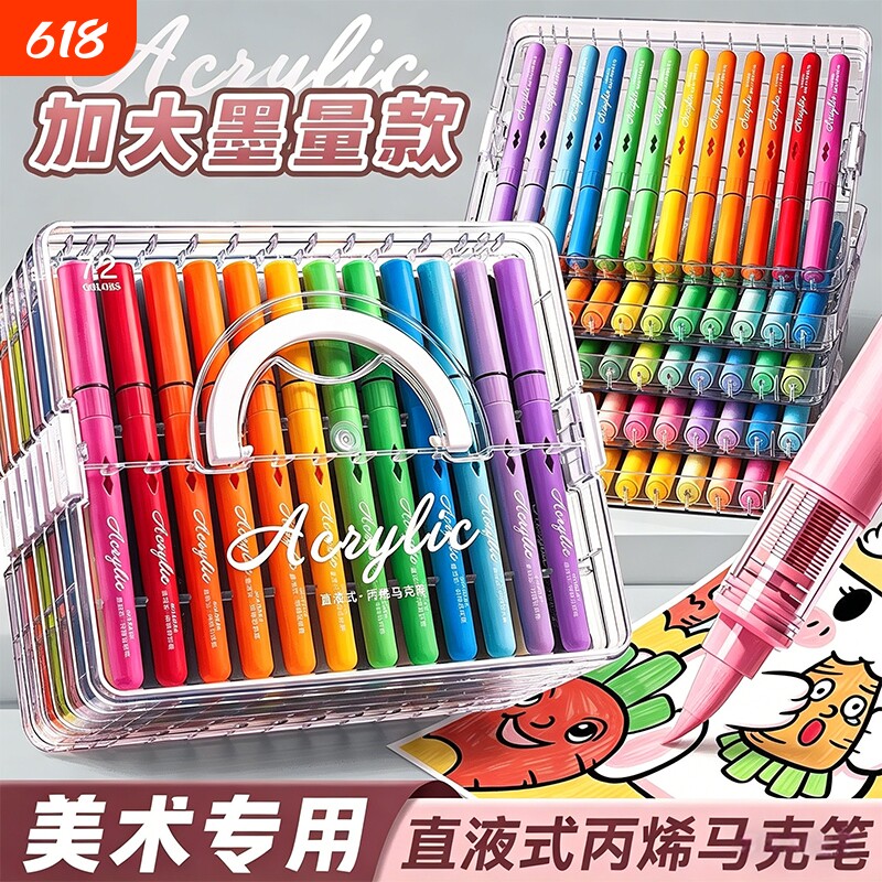 直液式丙烯马克笔小学生美术专用软头水彩笔幼儿园可水洗儿童画画笔120色彩色笔不透色可叠色颜色笔彩笔双头
