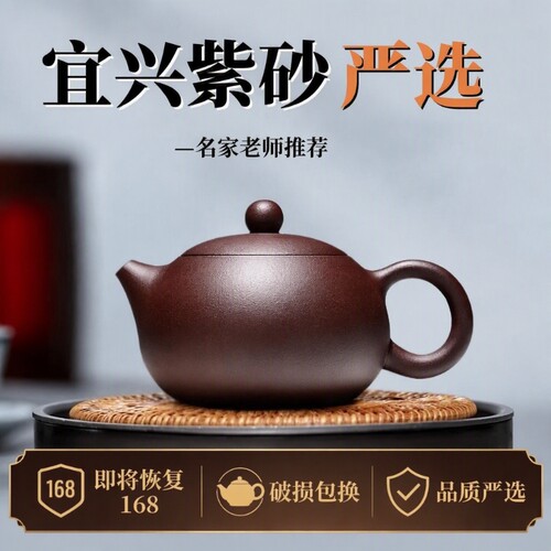 宜兴紫砂壶名家西施壶