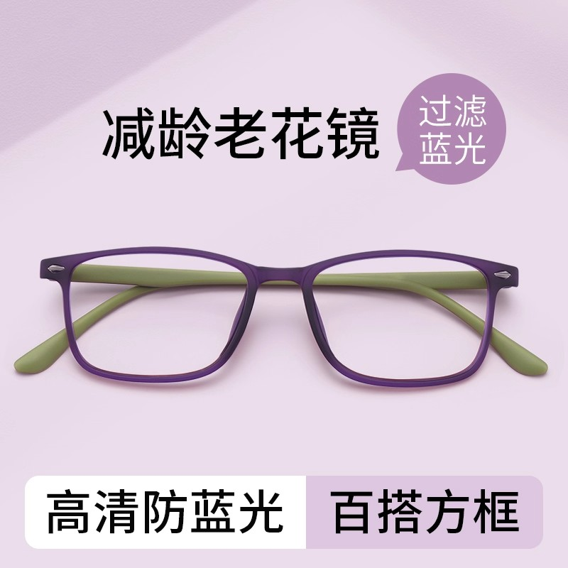 老花镜女士品牌高档正品新款年轻中老年高清防蓝光眼镜官方旗舰店