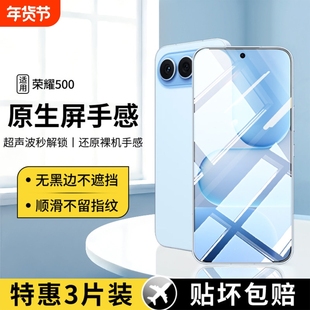 秒贴无尘仓适用荣耀新款500钢化膜400pro手机膜300/200/100/90防爆90gtpro防窥300ultra保护贴防偷窥无指纹