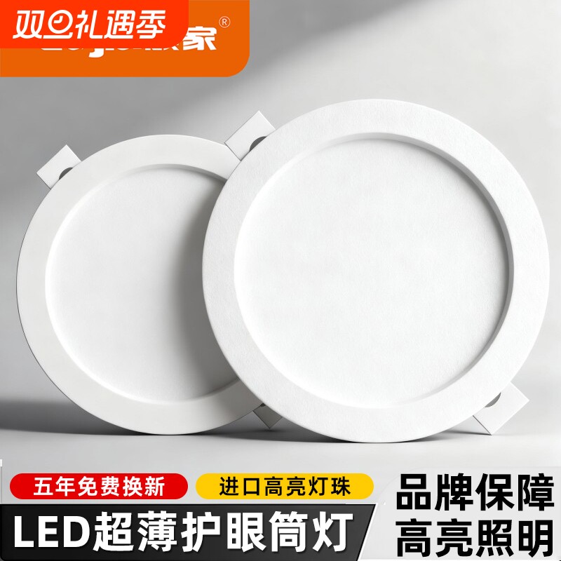 led嵌入式筒灯吊顶筒射灯客厅家用店铺照明圆筒灯商用开孔超薄