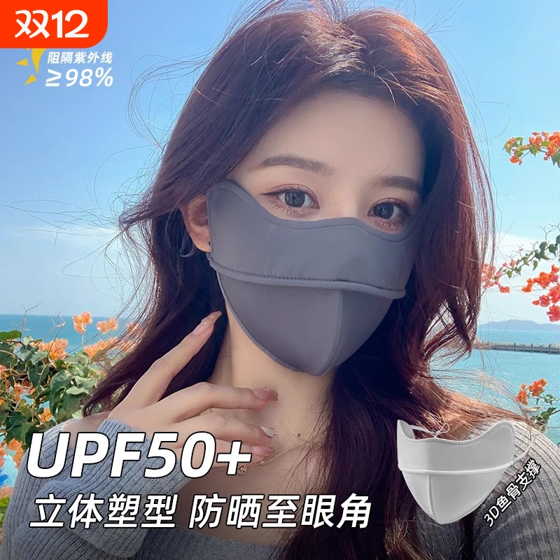 防晒口罩冰丝遮阳2025新款女夏透气护眼角面罩立体高颜值防紫外线