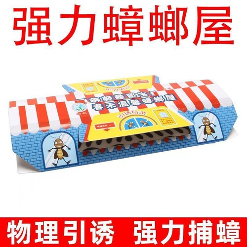 强力粘蟑螂板|超4000次加购