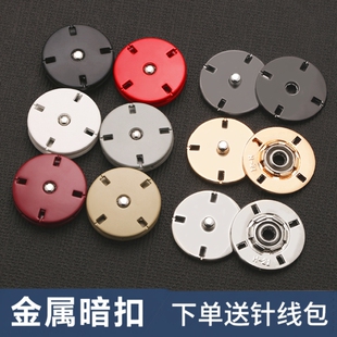 金属大衣暗扣扣子按扣纽扣女风衣隐形毛呢摁扣子母扣精致外套衬衫