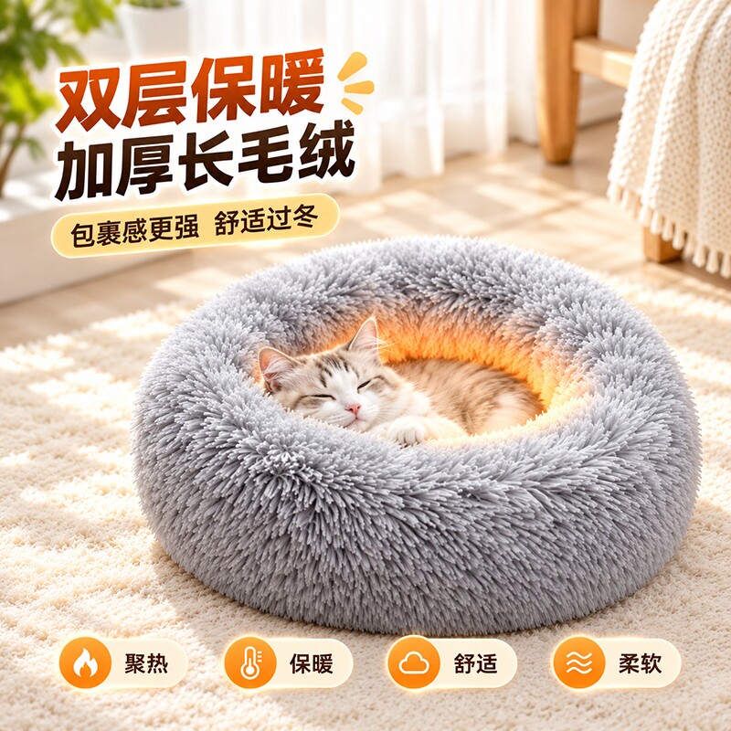 猫窝冬季加厚保暖猫咪小狗睡觉狗窝安全感窝猫床宠物垫子沙发用品