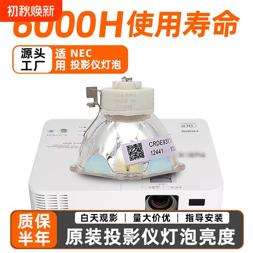 投影机仪灯泡质保半年量大价优
