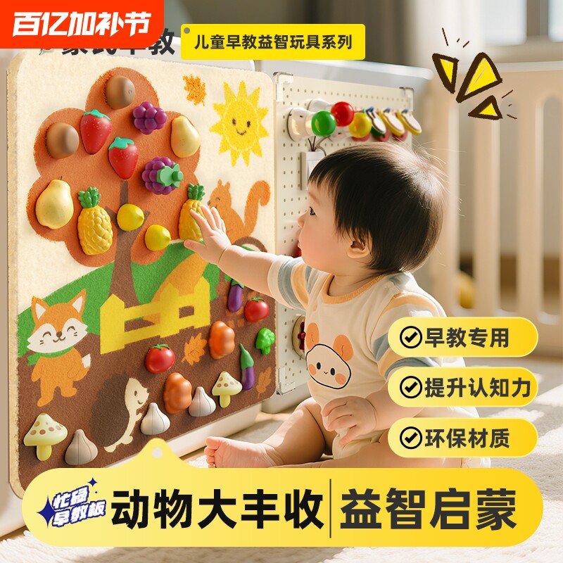 毛毡板洞洞板忙碌板宝宝玩具水果切切乐diy配件益智教育早教启蒙