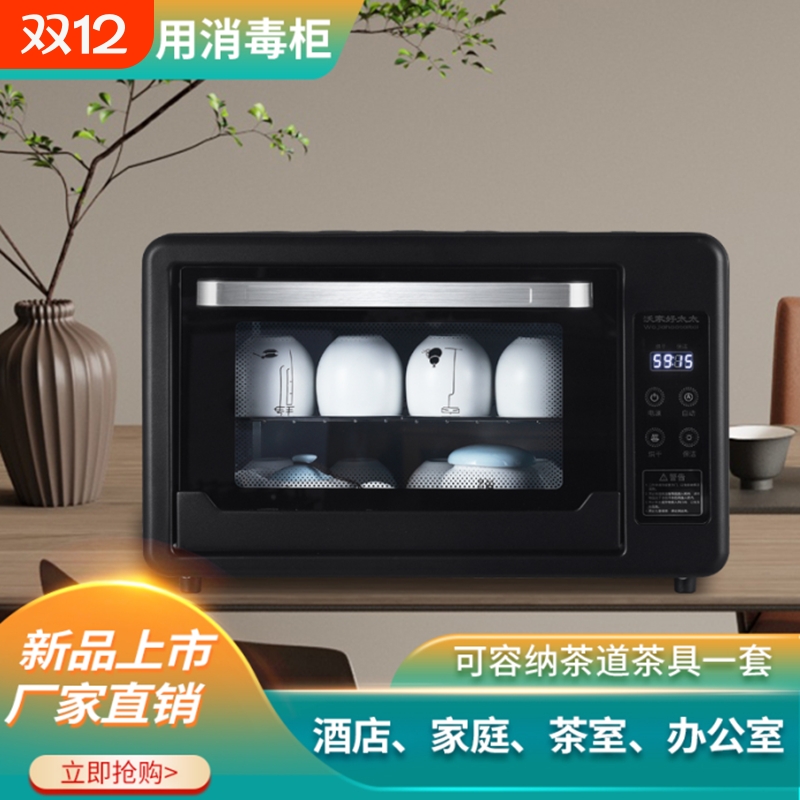 小型功夫茶具消毒柜紫外线水杯