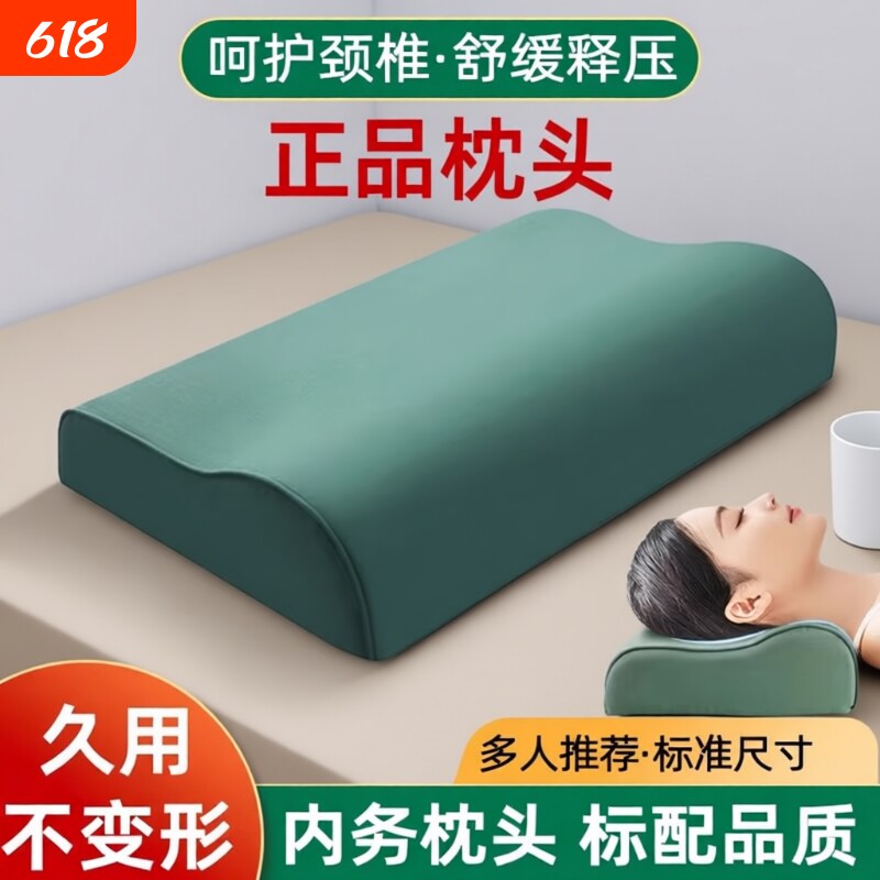 正品枕头套军绿色枕头护颈内务枕头学生宿舍军训硬质棉记忆棉枕芯