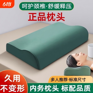 正品枕头套军绿色枕头护颈内务枕头学生宿舍军训硬质棉记忆棉枕芯