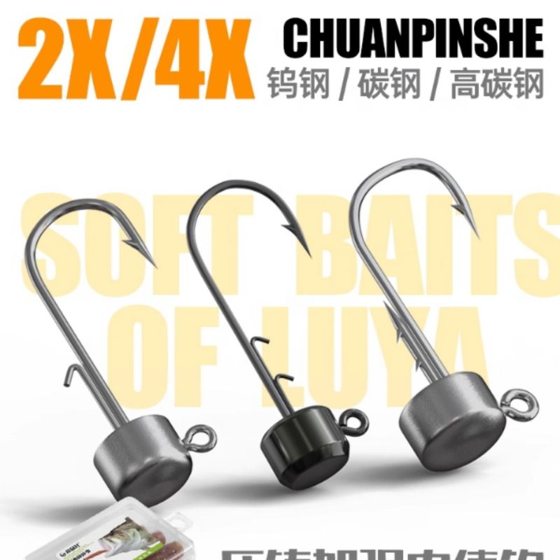 钨钢内德铅头钩加强路亚防挂不倒翁内得内德勾鲈鱼棒棒虫软饵专用