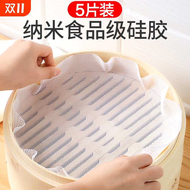 蒸笼垫食品级硅胶垫不粘蒸笼布家用不沾蒸笼垫纸蒸笼屉布蒸笼布垫