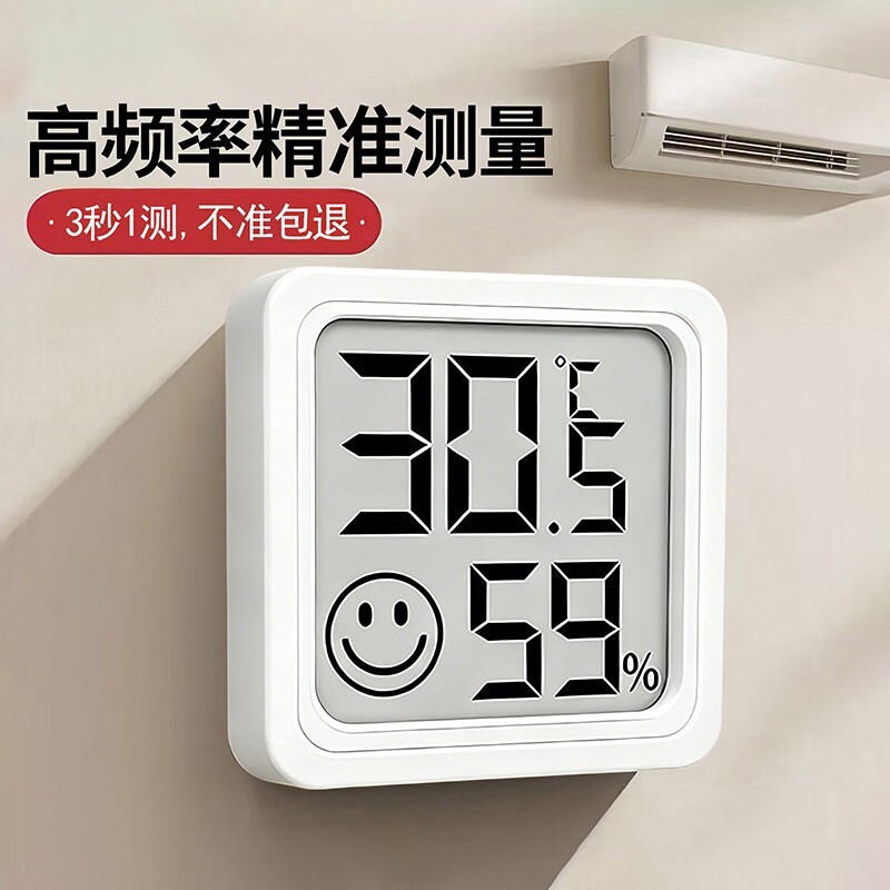 3秒一测0误差】迷你温度计高精度