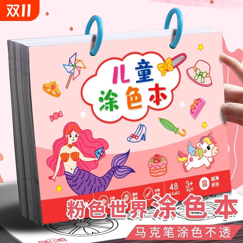 儿童涂色涂鸦画本幼儿园丙烯马克笔专用本美术描绘书画填色绘本A4图画3岁6宝宝绘画套装女孩启蒙画画