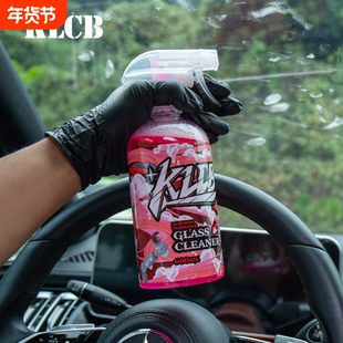 KLCB苛力C2汽车玻璃内侧清洁剂车用前挡风去除油膜污渍手印清洗剂