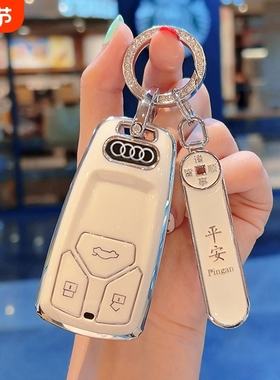 新款奥迪A4L钥匙套Q5L/A5/S4/Q7/TT/S5/RS 5/RS 4汽车壳扣高档包