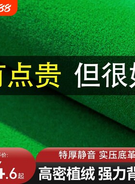 高档麻将桌布自粘|超3000次加购