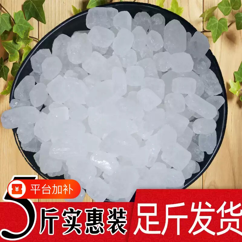 单晶冰糖云南甘蔗手工熬制老冰糖泡酒调味500g袋装批发散装家用